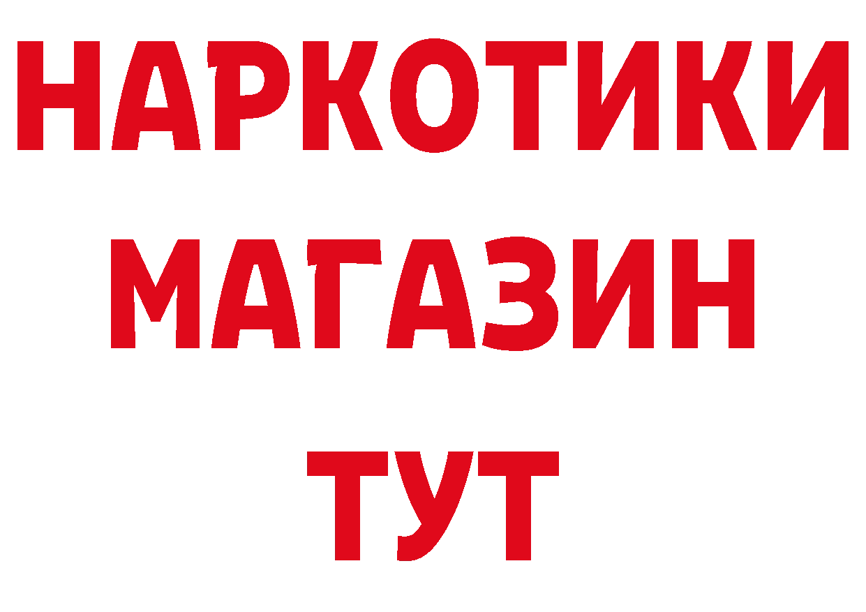 Героин белый как зайти нарко площадка гидра Обнинск