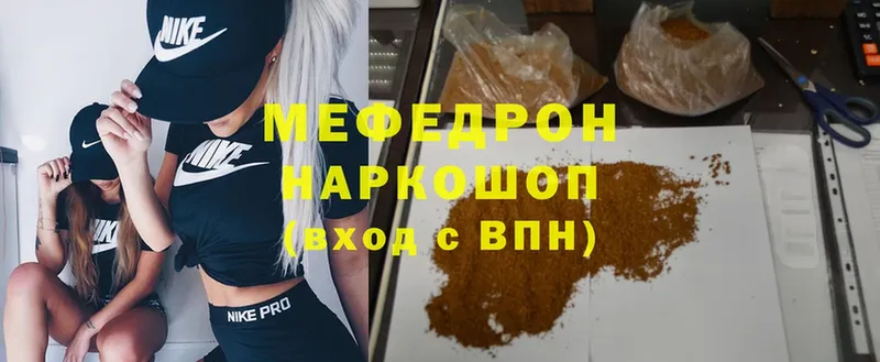 МЯУ-МЯУ mephedrone  Обнинск 